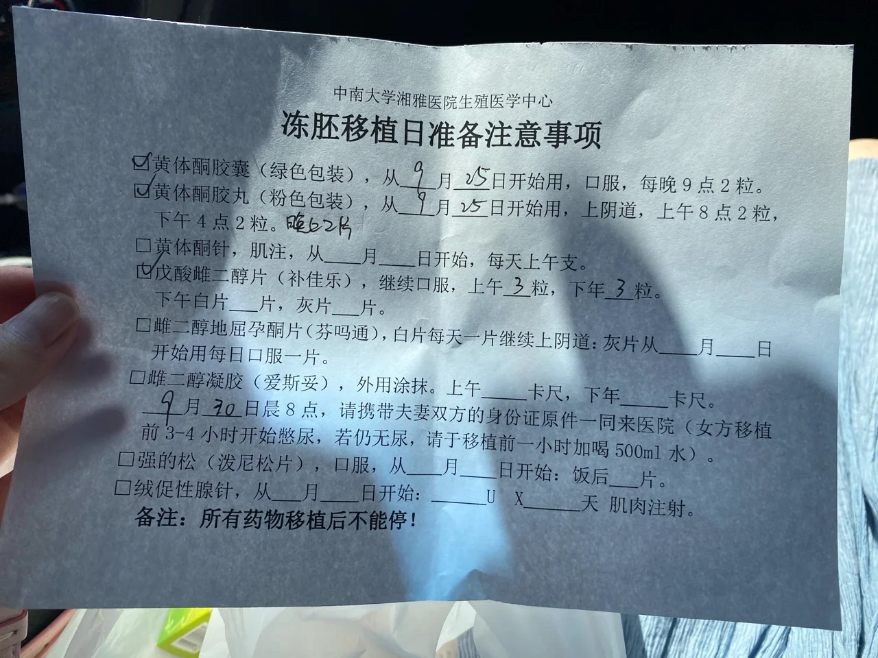 试管移植～接我的小可爱回家啦