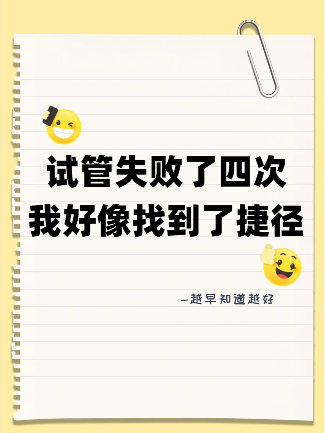 五移成功，我做对了啥