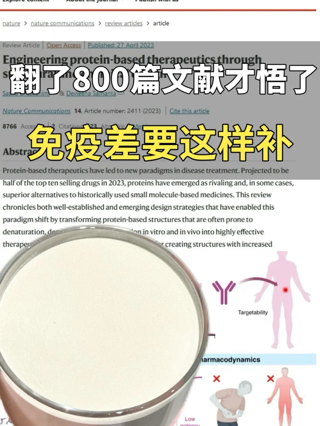 翻了800篇文献才悟了免疫差要这样补,代孕成功率如何