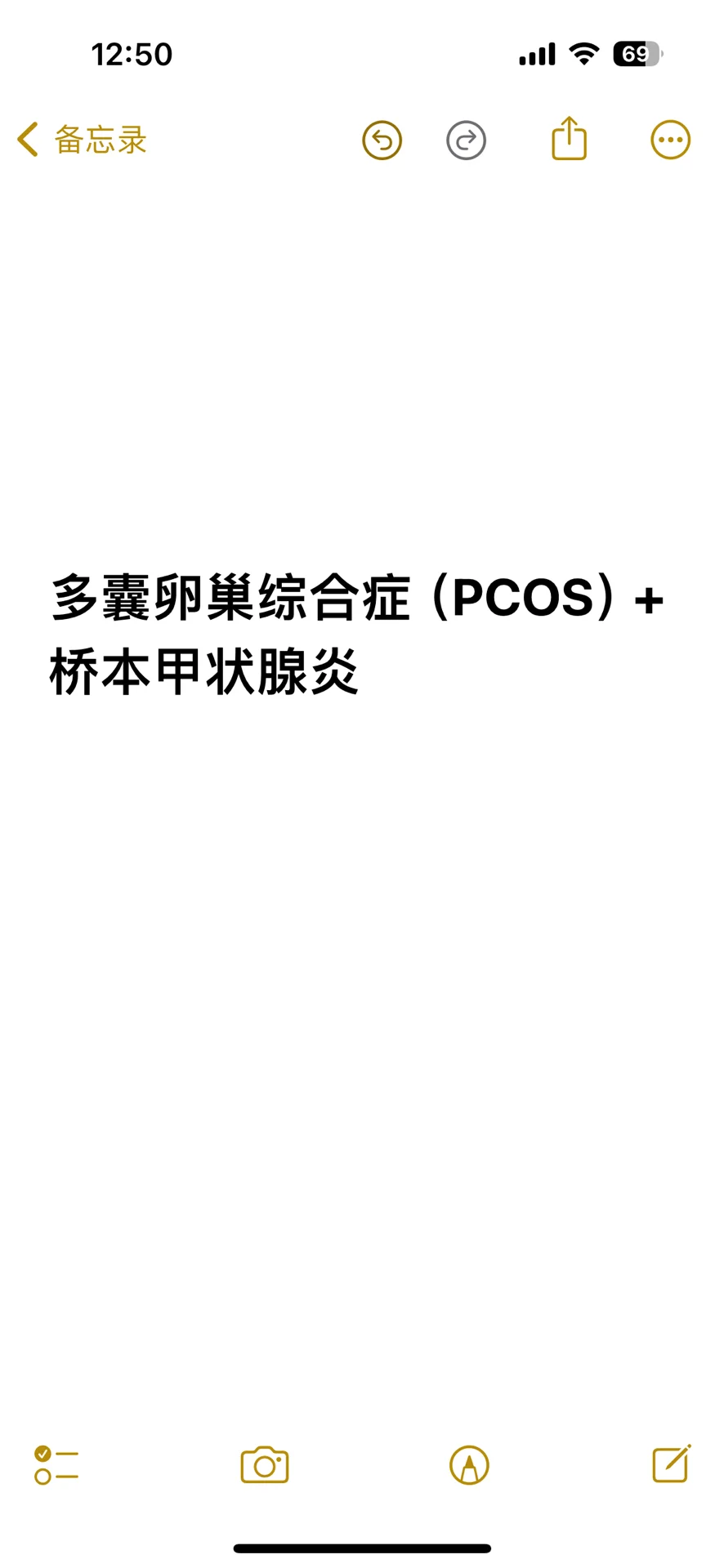 多囊（pcos）+桥本怀孕历程分享