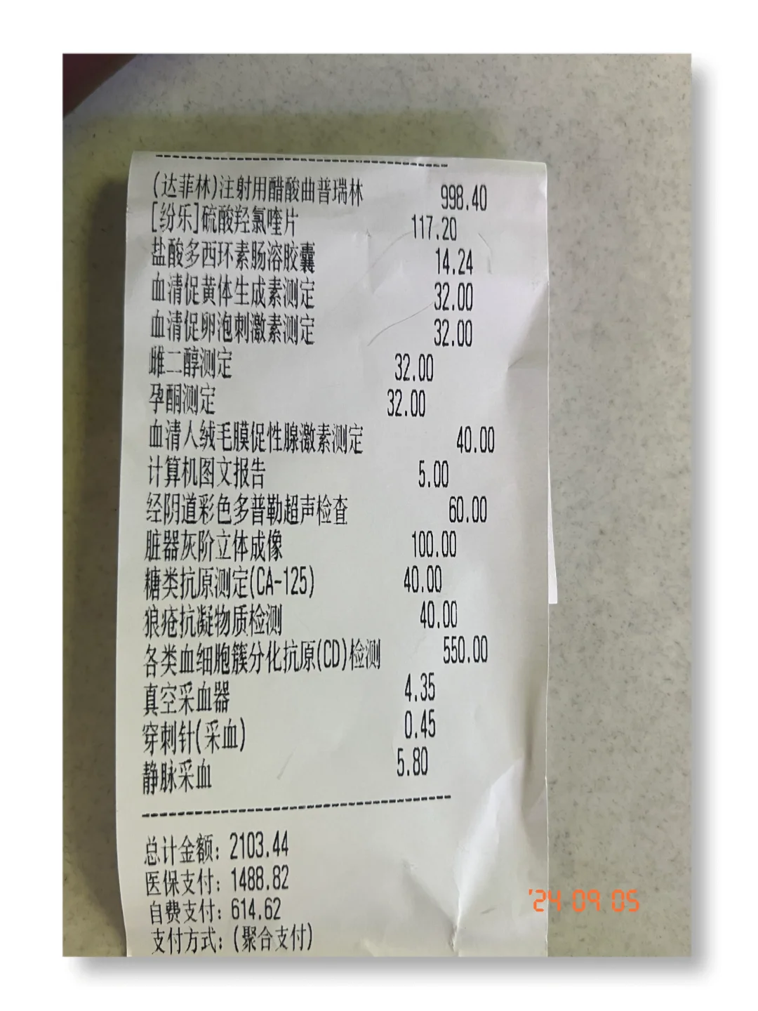 这个月月经来了打降调针