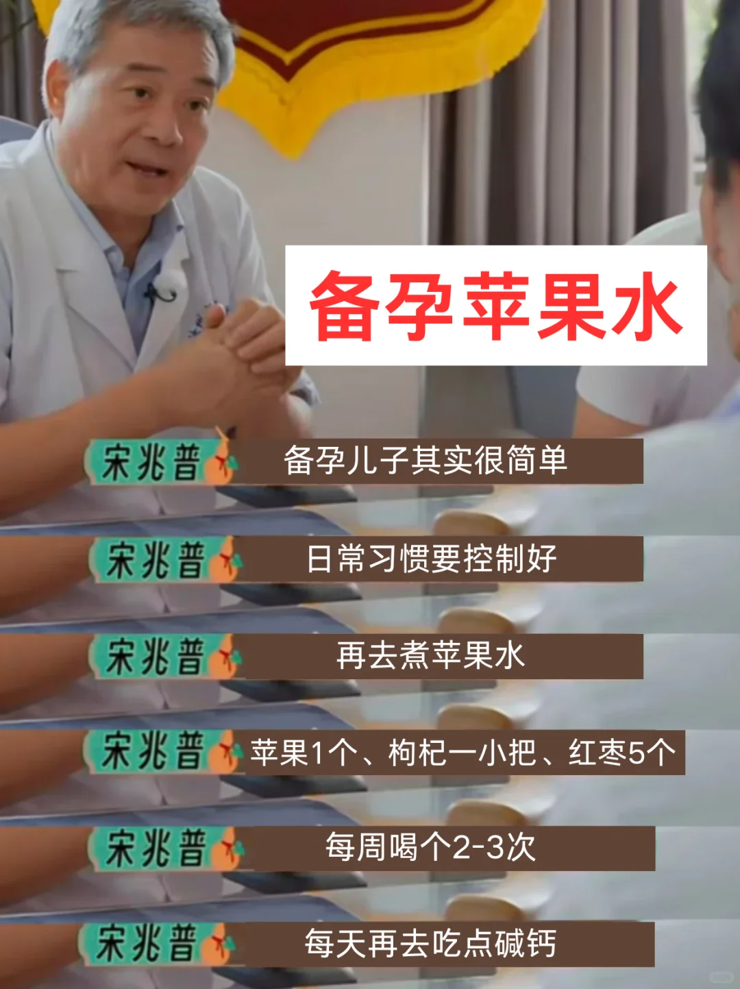 碱性备孕，看到这个综艺才悟了！